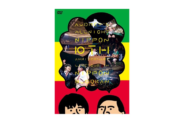 深夜ラジオが好き